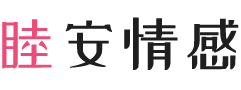 江西萍乡女性情感咨询